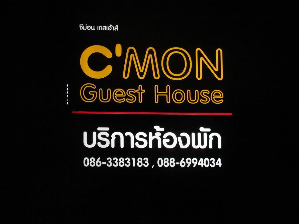 Cmon Guesthouse Phetchaburi Esterno foto